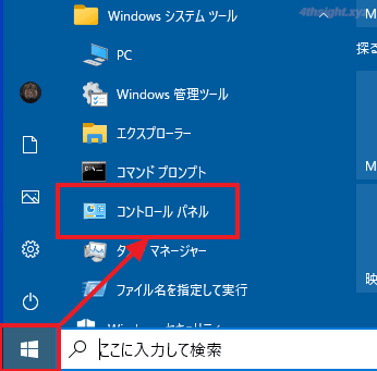 Windows 10でキーを押し続けたときのキーボードの反応速度を変更する方法
