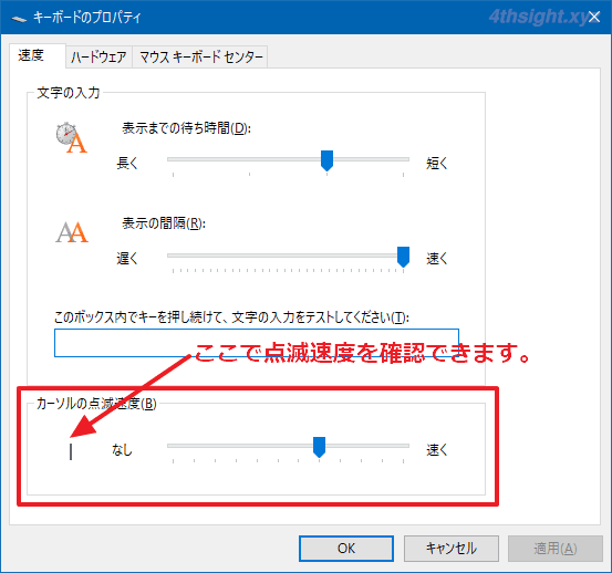 Windows10でキーを押し続けたときのキーボードの反応速度を変更する方法