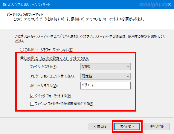 Windows10の「ディスクの管理」でハードディスクを初期化＆フォーマットする方法