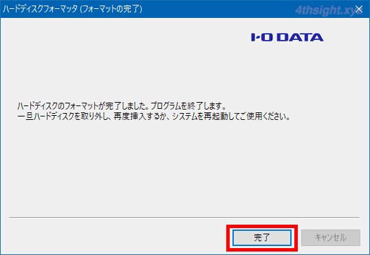 Windows 10でUSBメモリやハードディスクをFAT32でフォーマットする方法