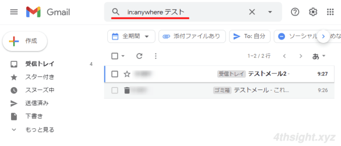 Gmailで詳細な条件を指定してメールを検索する方法（検索演算子）