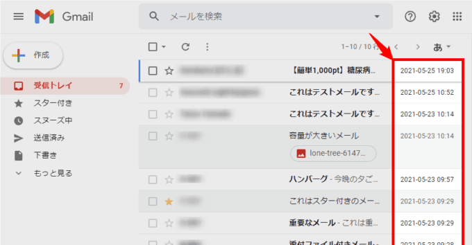 Web版Gmailにメールの送受信日時や曜日を表示する方法