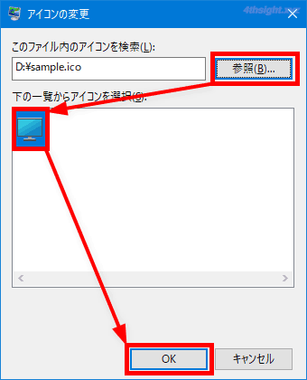 Windows 10のデスクトップにマイコンピューターやごみ箱を表示する／非表示にする方法