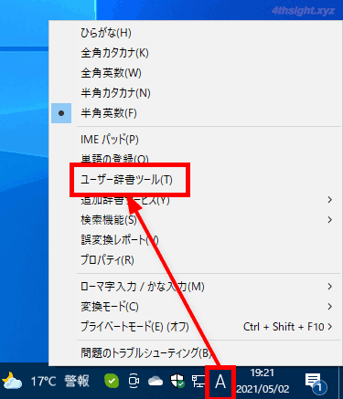 Windows 10のMicrosoft IMEで202X年版の郵便番号辞書を作成する方法