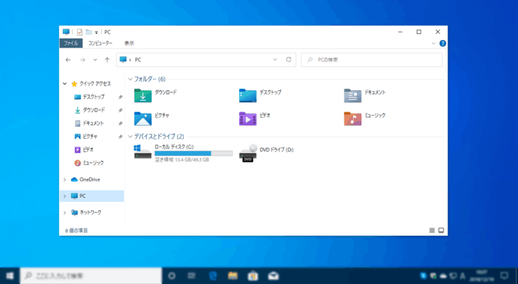Windows10：2021年秋の機能更新（21H2）で搭載予定の新しいアイコンが気になる