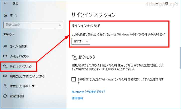 Windows 10でスリープや休止状態から復帰時に認証（サインイン）を不要にする方法