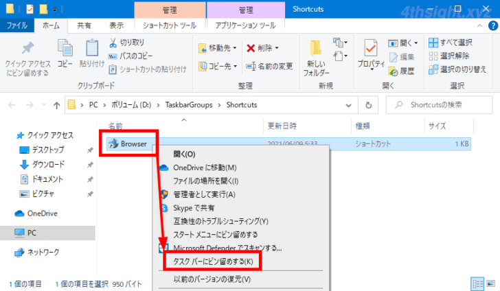 Windows10でタスクバーのアイコンをグループ化したいなら「Taskbar Groups」