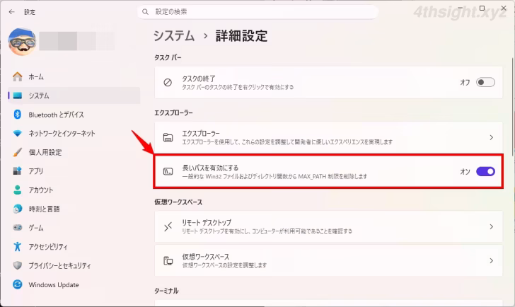 Windowsでパスやファイル名が長すぎてエラーが発生するときの回避方法。