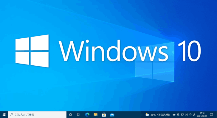 Windows 10のCドライブにある「hiberfil.sys」ってなに？削除する方法は？