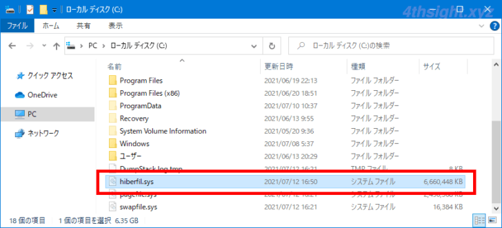 Windows10のCドライブにある「hiberfil.sys」ってなに？削除する方法は？