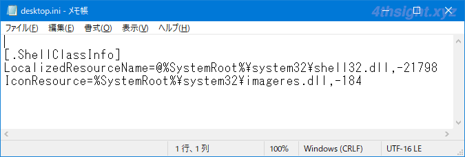 Windows10のフォルダーにある「desktop.ini」ってなに？削除しても大丈夫？