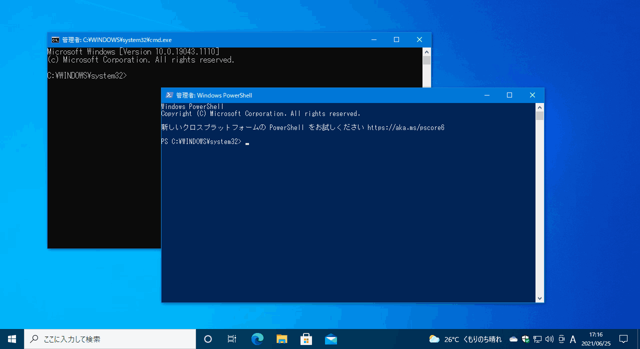 Windows10のコマンドプロンプトやpowershellで処理を無限ループさせる方法 4thsight Xyz