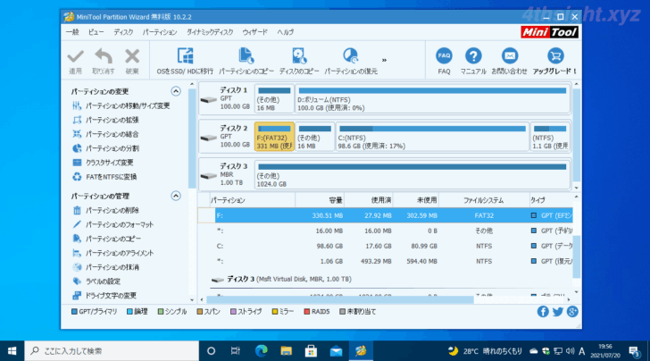 Windows 10でCドライブの内容をまるごと新しいディスクに換装＆ドライブ拡張する方法