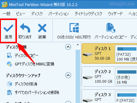 Windows 10でCドライブをまるごと新しいディスクに換装＆ドライブ拡張する方法