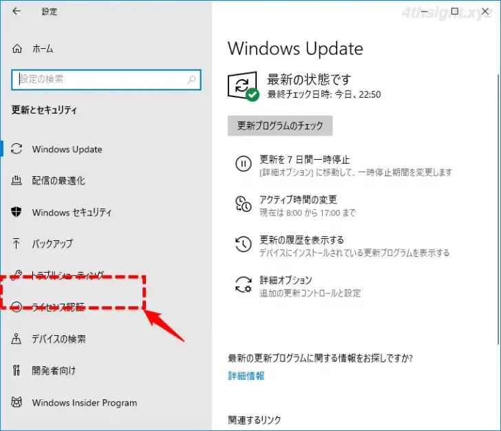 Windows10の「設定」アプリから特定の項目を非表示にする方法