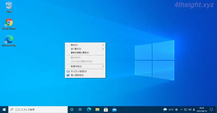 Windows 10のデスクトップでアイコン表示や右クリックを禁止する方法