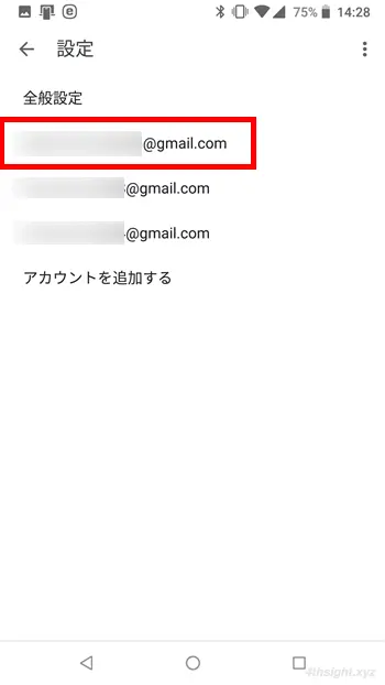Gmailで特定のメールだけ通知させる方法