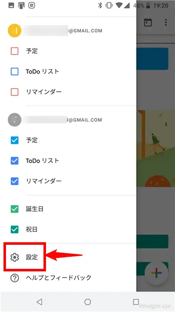 Googleカレンダーの予定をメール通知させる方法