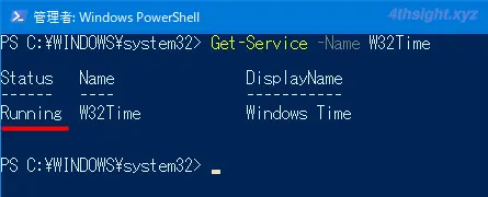 Windows 10の時刻とタイムゾーンをコマンドで設定する方法