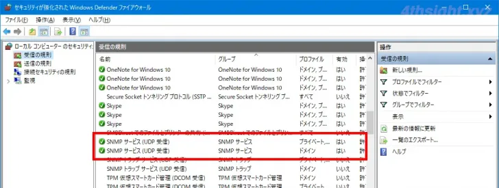 WindowsマシンをSNMPで監視するための設定方法