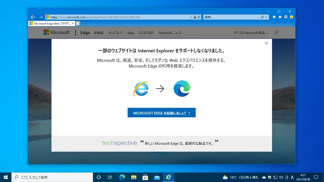 Windows10のmicrosoft Edgeで Ieモード を利用する方法 4thsight Xyz