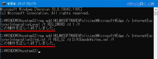 Windows10のMicrosoft Edgeで「IEモード」を利用する方法