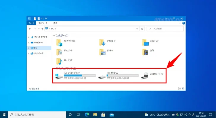Windows10のエクスプローラーでドライブ文字を前に表示したり非表示にする方法