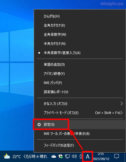 Windows10のMicrosoft IMEで誤変換記録をオフにする方法