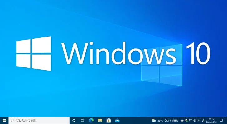 Windows 10の動作が遅いならユーザーを作り直してみよう