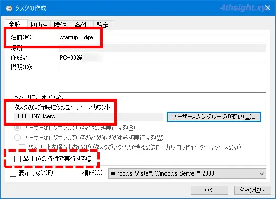 Windows10のサインイン時にプログラムを自動起動させる方法