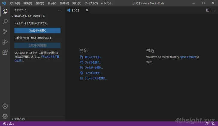 Visual Studio Codeはテキストエディターとしてもおすすめです。