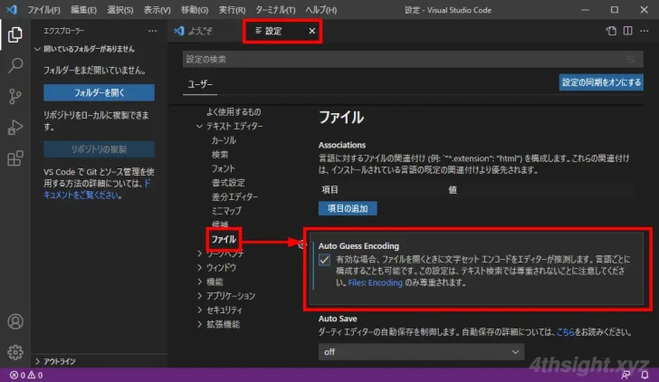 Visual Studio Codeはテキストエディターとしてもおすすめです。