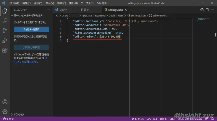 Visual Studio Codeはテキストエディターとしてもおすすめです。