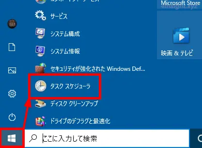 Windows 10のストレージセンサーが自動実行されないときの対処方法