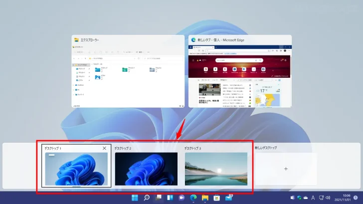 Windows11の特徴を整理して、今アップグレードするべきかを判断する