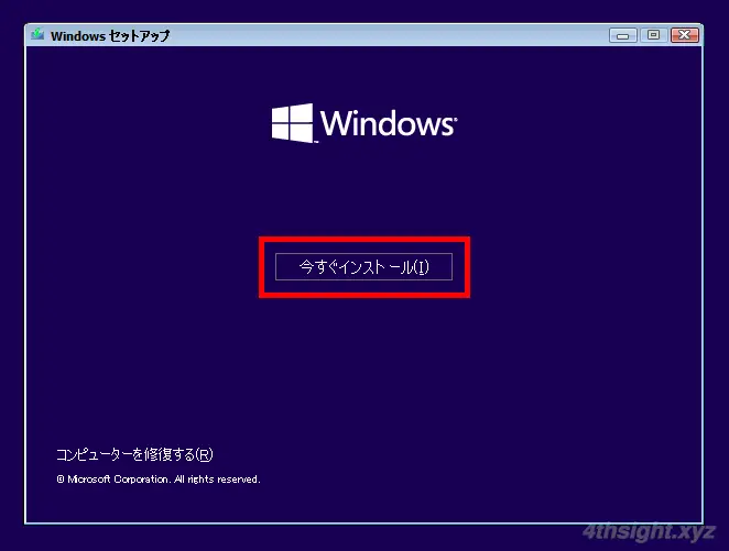 Windows 11を新規インストール（クリーンインストール）する方法