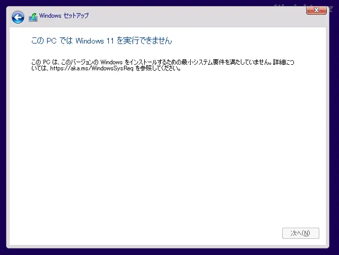 Windows11を新規インストール（クリーンインストール）する方法