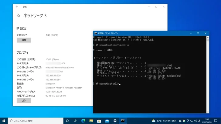 Windows 10でマシンに設定されているIPアドレスなどのネットワーク情報を確認する方法