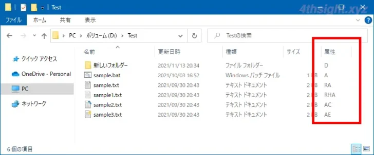 Windows10でフォルダーやファイルの属性を確認／設定する方法