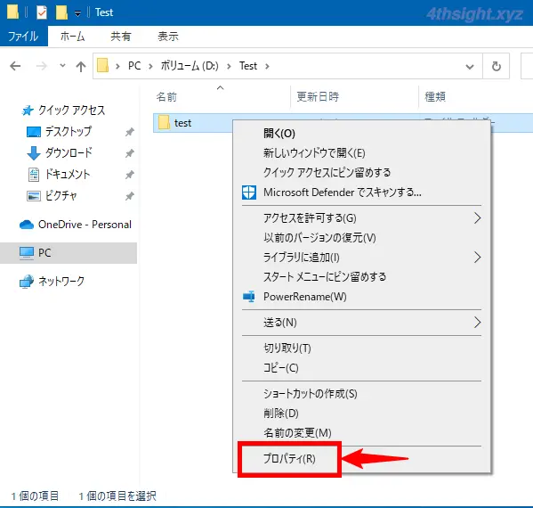 Windows 10でフォルダーやファイルへのアクセスを制限する方法（NTFSアクセス権）