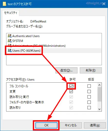 Windows10でフォルダーやファイルへのアクセスを制限する方法（NTFSアクセス権）