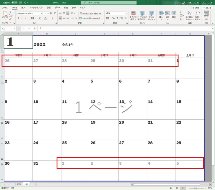 Exel（エクセル）でオリジナルのカレンダーを自作する方法