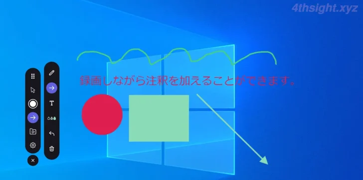 Windows10で画面を録画しながら注釈を追加するなら「TapeX」