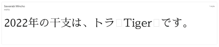 GoogleFontからダウンロードできる無料の日本語フォント一覧