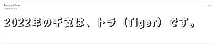 【2022年】GoogleFontからダウンロードできる無料の日本語フォント一覧
