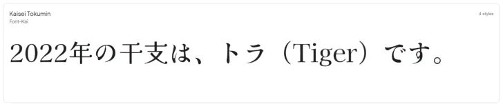 GoogleFontからダウンロードできる無料の日本語フォント一覧