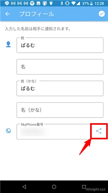 スマホ向け無料通話アプリを操作性と音質の良さで選ぶなら「SkyPhone」