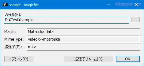 Windowsで拡張子のないファイルの種類を調べる方法（magicfile）