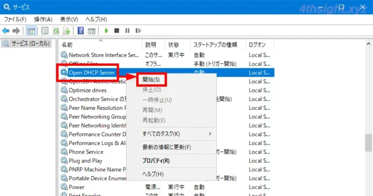Windows10でDHCPサーバーを構築する方法（Open DHCP Server）