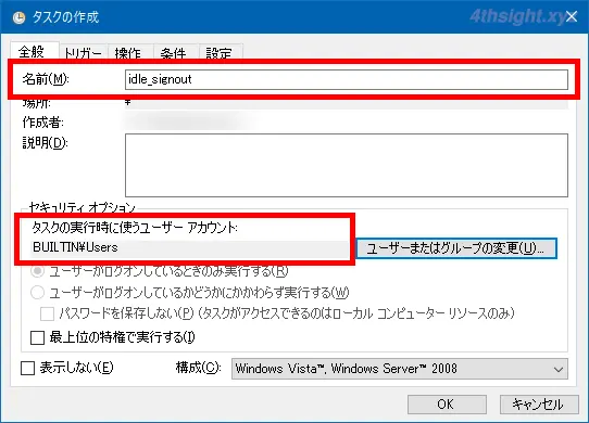 Windows10を一定時間操作していないときに自動的にサインアウトさせる方法